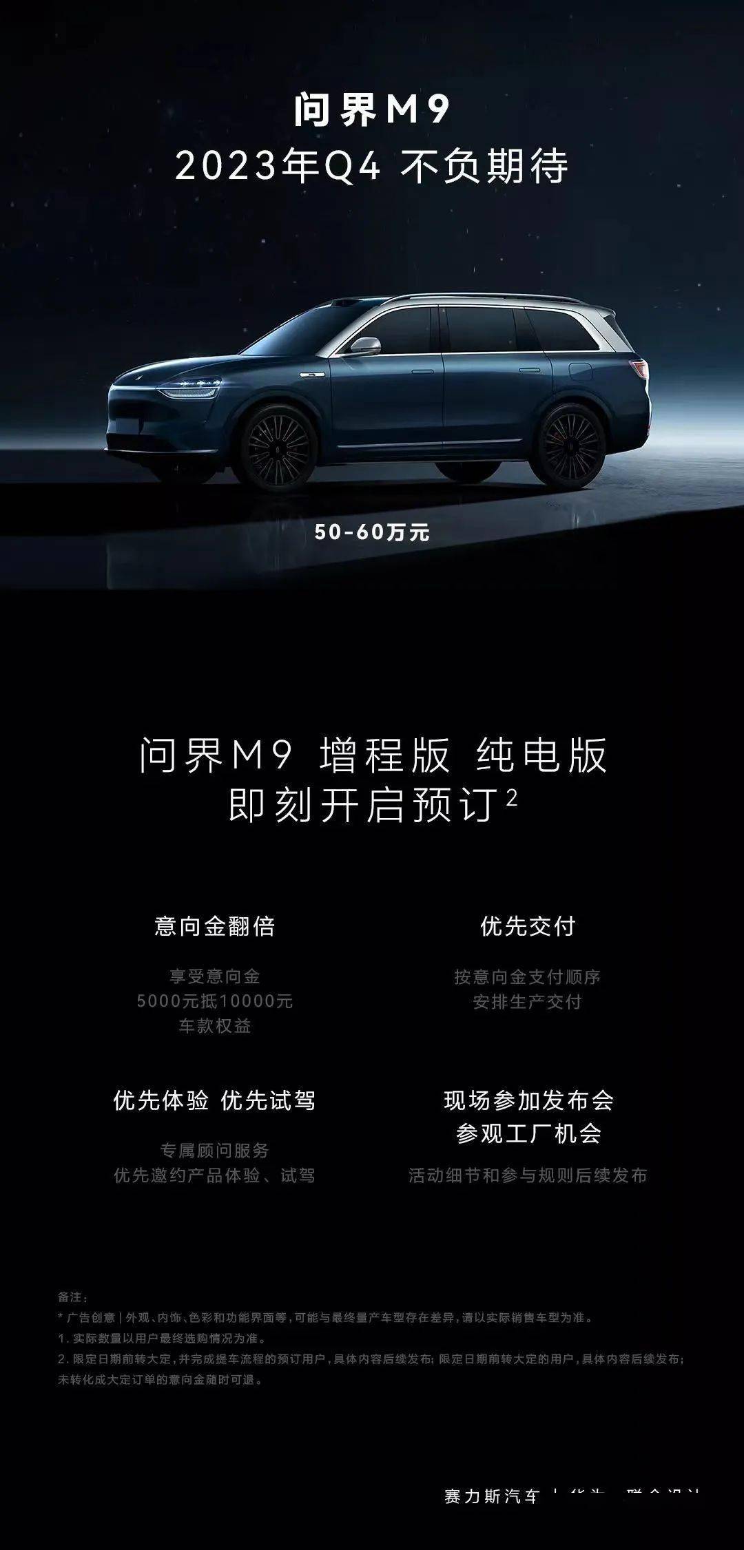 理想首款純電車9月量產(chǎn)，華為問(wèn)界M9諜照曝光 新戰(zhàn)局下的中國(guó)智能電動(dòng)車市場(chǎng)