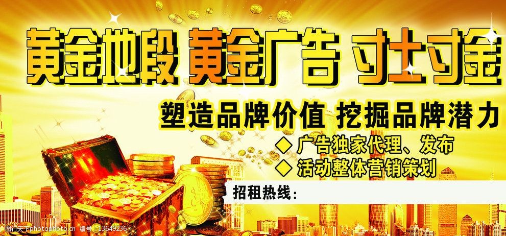 招租招商廣告圖片 軟件開(kāi)發(fā)如何賦能高效獲客與品牌展示